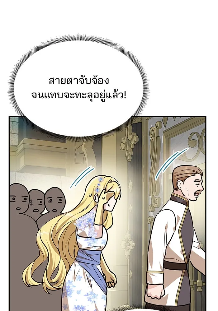 เกมรักจับสามี ตอนที่ 5 รูปที่ 53