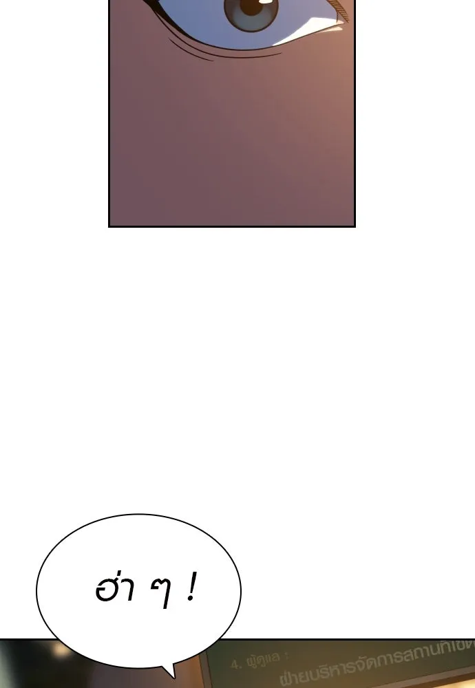 นักรบแช่แข็ง ตอนที่ 13 รูปที่ 5