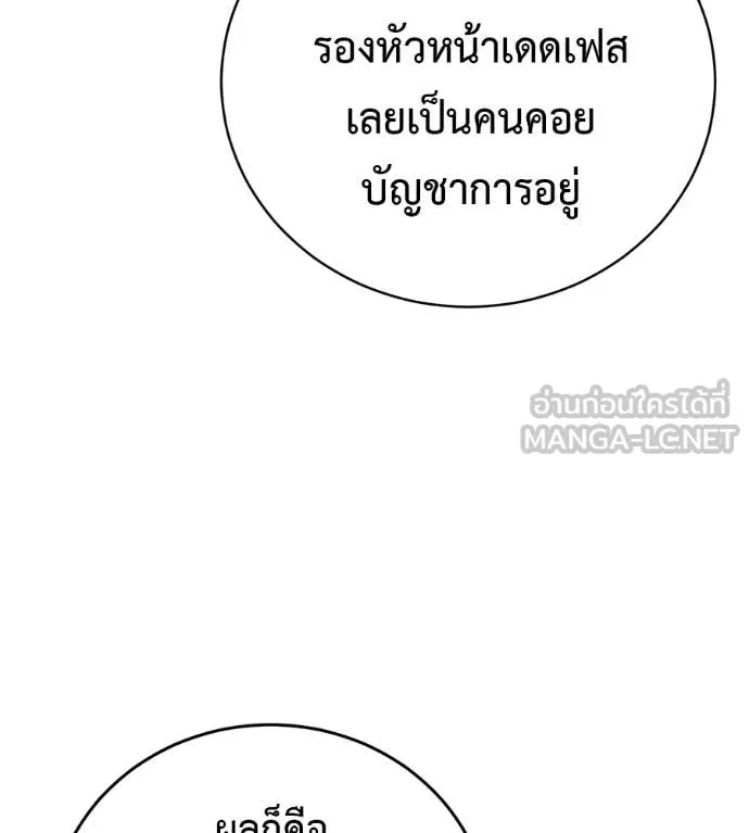มัจจุราชชุดแดง ตอนที่ 14 รูปที่ 114