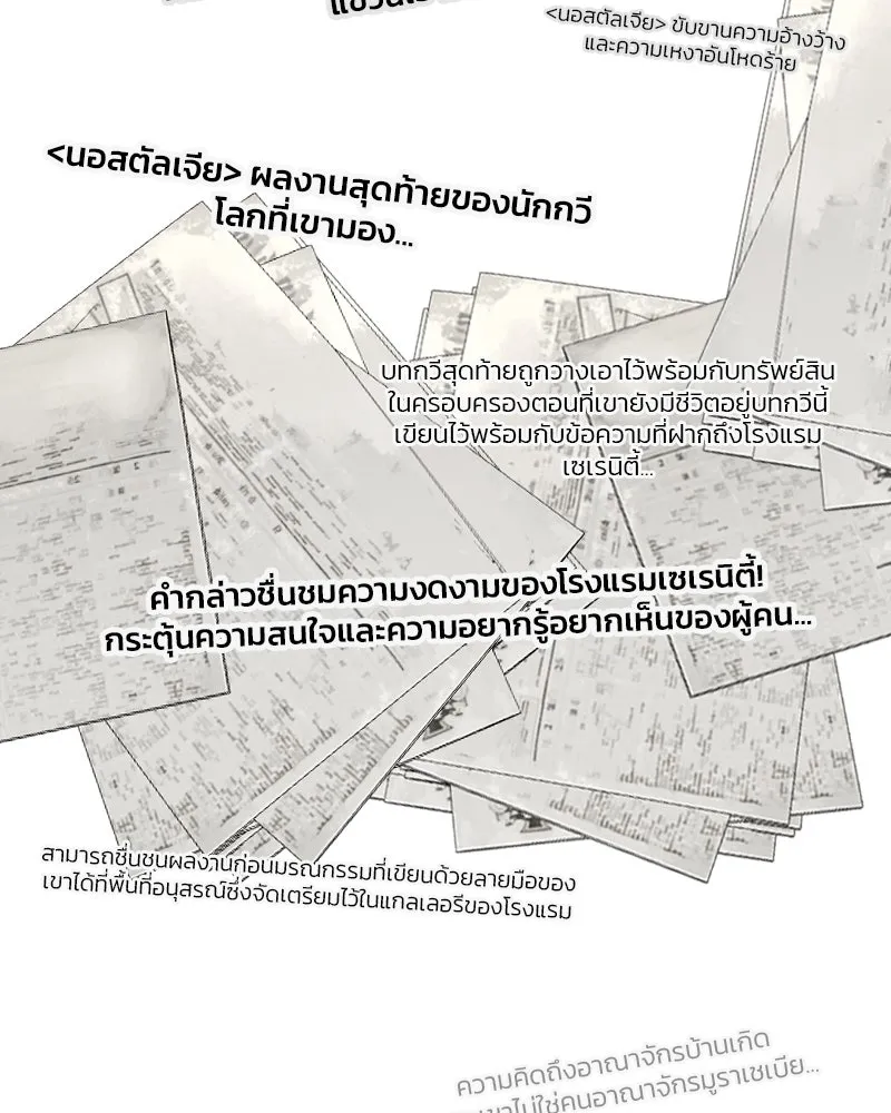 เซเรน่า ตอนที่ 23 รูปที่ 14