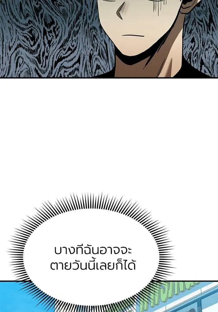 ราชาแห่งอ็อกทากอน ตอนที่ 22 รูปที่ 52