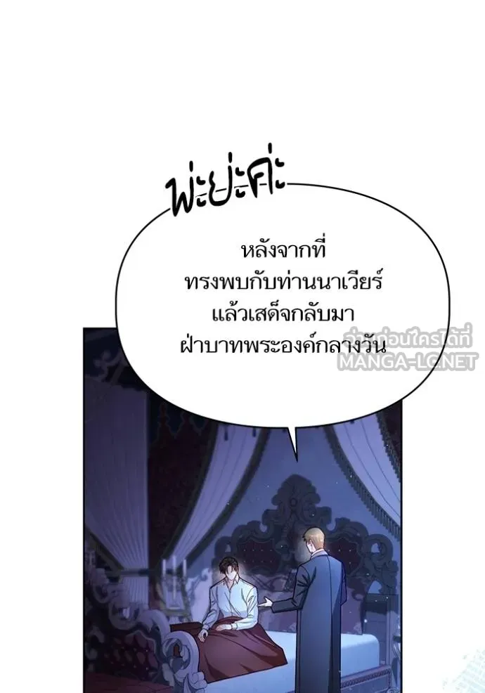 การแต่งงานครั้งใหม่ ตอนที่ 219 รูปที่ 9