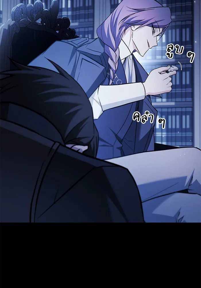 ผมไม่ได้เก่งอย่างที่คิด ตอนที่ 58 รูปที่ 154