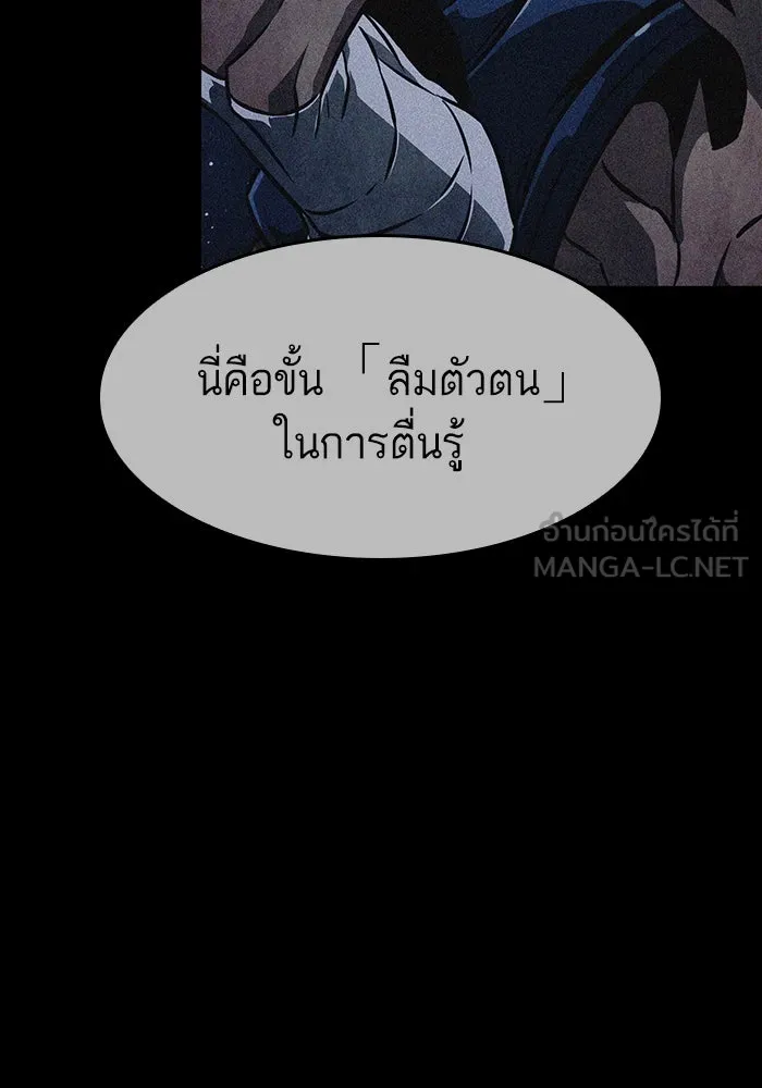 หลังวันสิ้นโลก ตอนที่ 58 รูปที่ 123