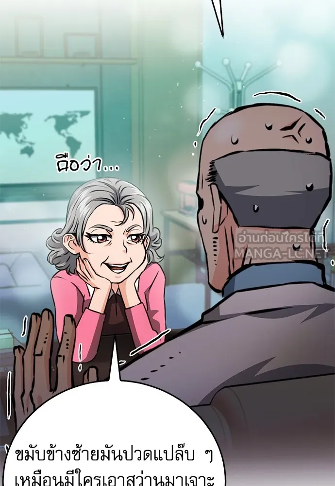 ดรูอิดแห่งสถานีโซล ตอนที่ 128 รูปที่ 15
