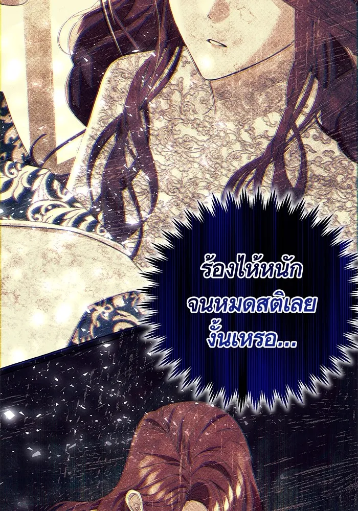 นึกว่าเป็นอิเซไคธรรมดา ตอนที่ 19 รูปที่ 20