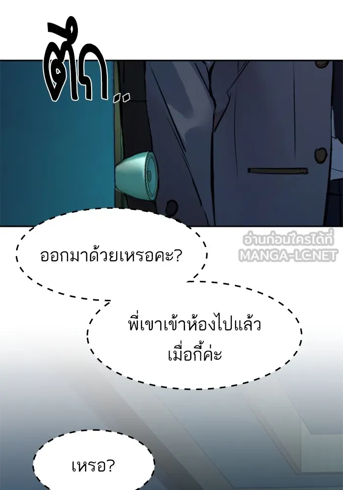พี่ชายสายบอดี้การ์ด ตอนที่ 125 รูปที่ 42