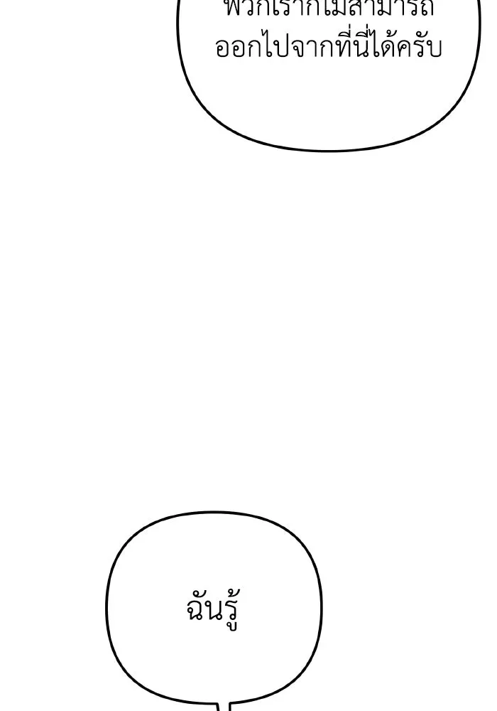 การแข่งขันของผู้เกิดใหม่ ตอนที่ 77 รูปที่ 17