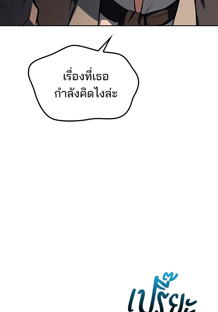 ครัวจอมเวท ตอนที่ 49 รูปที่ 8