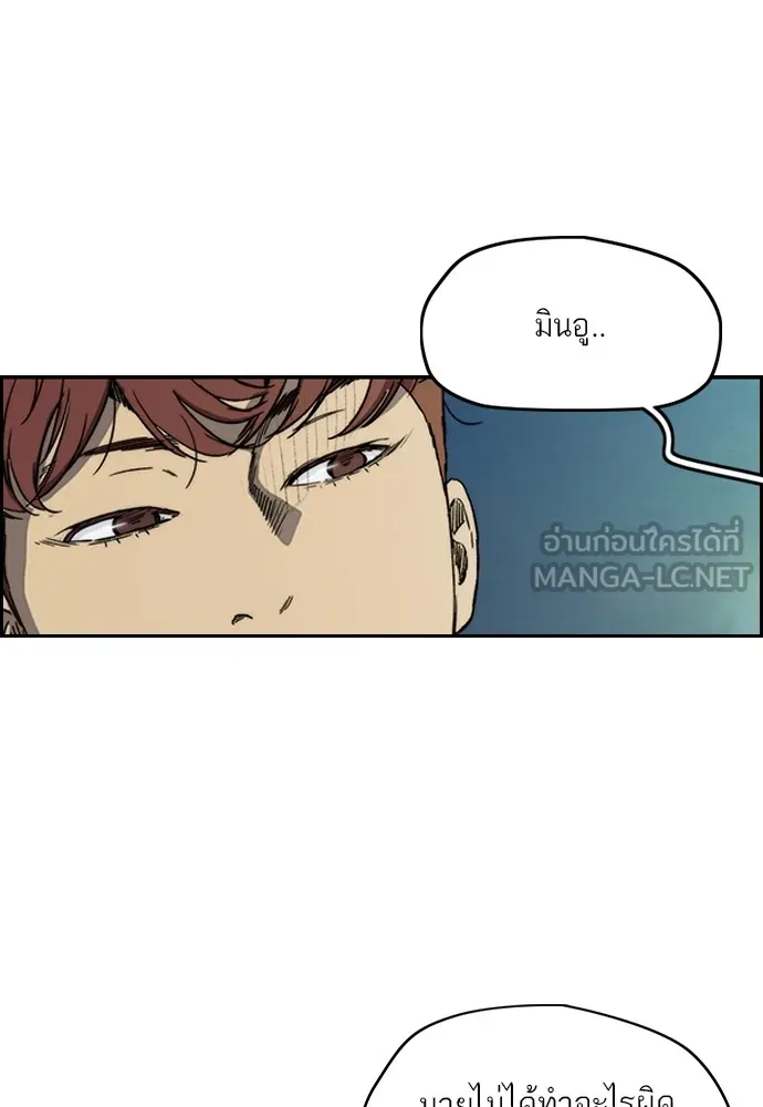 ปั่นสู้ฝันbrWind Breaker ตอนที่ 94 รูปที่ 9