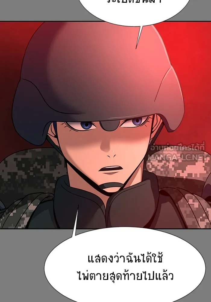 เพลเยอร์นักกินเหล็ก ตอนที่ 31 รูปที่ 87