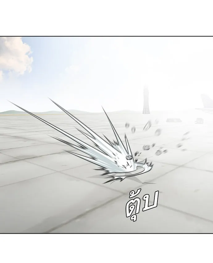 ยุคแห่งยอดมนุษย์ ตอนที่ 28 รูปที่ 29