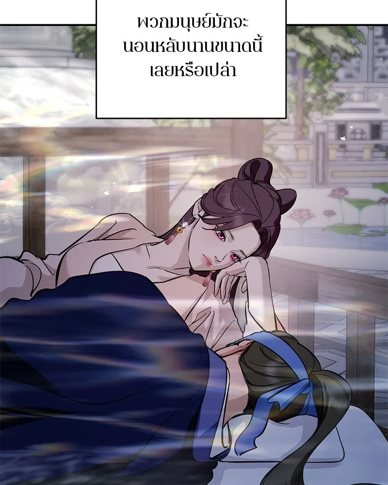 ตำนานเทพธิดาตกสวรรค์ ตอนที่ 135 รูปที่ 31
