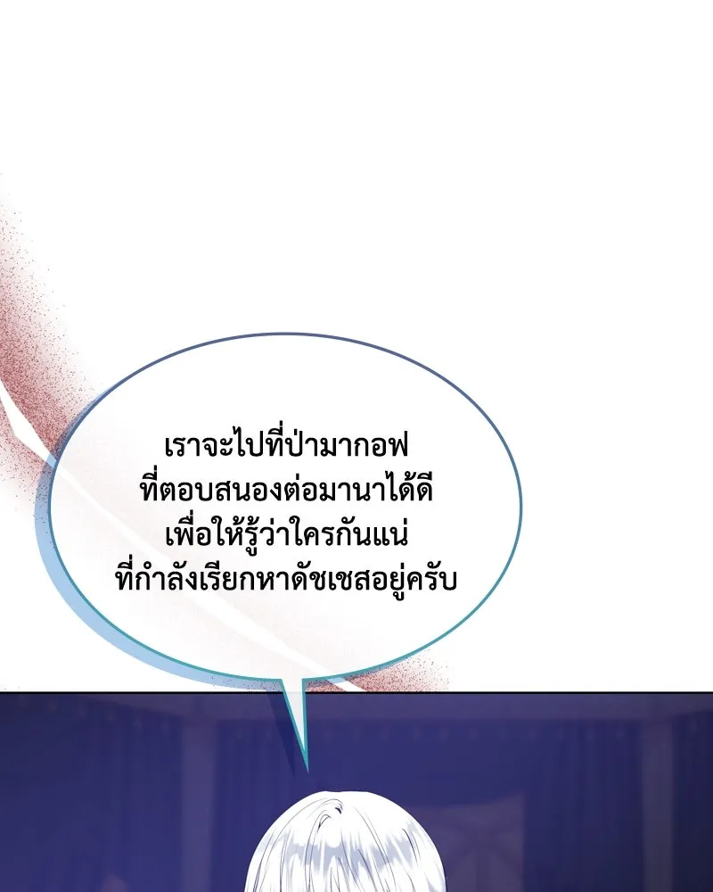 ขอบคุณที่หักหลัง ตอนที่ 40 รูปที่ 76