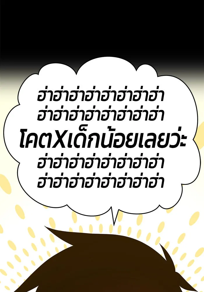 +99 ท่อนไม้พร้อมบวก ตอนที่ 8 รูปที่ 265