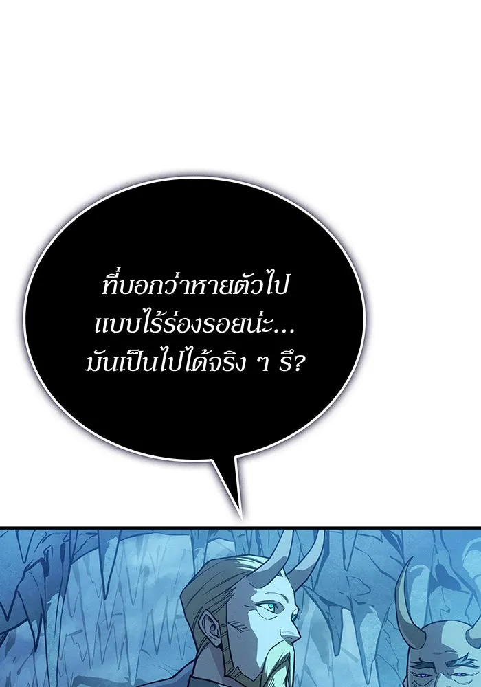 เกิดใหม่พร้อมพลังแห่งราชัน ตอนที่ 136 รูปที่ 31