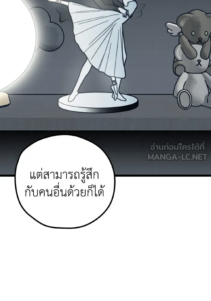 รักนี้ไม่มีรีไซเคิล ตอนที่ 74 รูปที่ 45