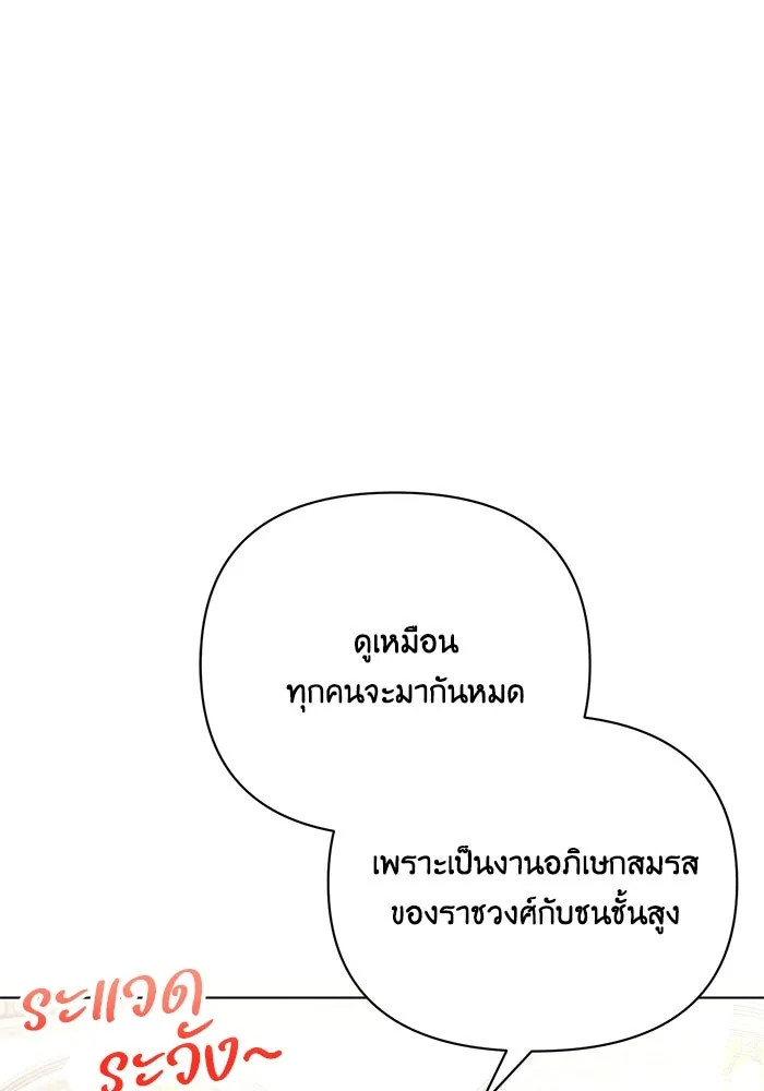 แอชสตาร์ต ตอนที่ 95 (ตอนจบ) รูปที่ 23