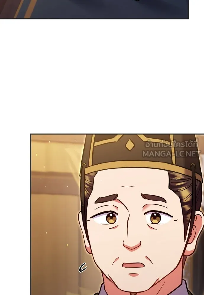 ข้าเนี่ยนะเป็นพระสนม ตอนที่ 128 ท่องเที่ยว รูปที่ 36