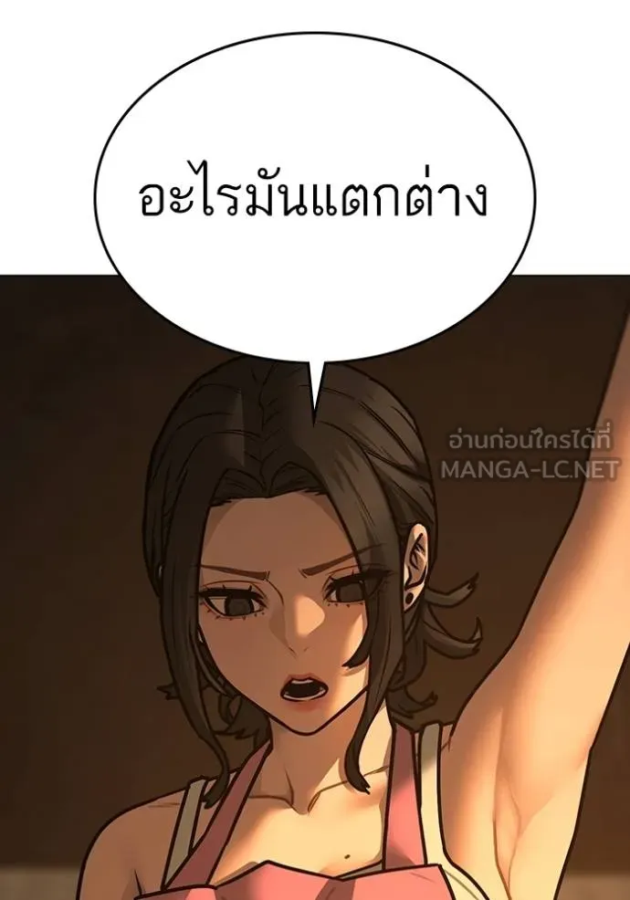 reality ตอนที่ 147 รูปที่ 180