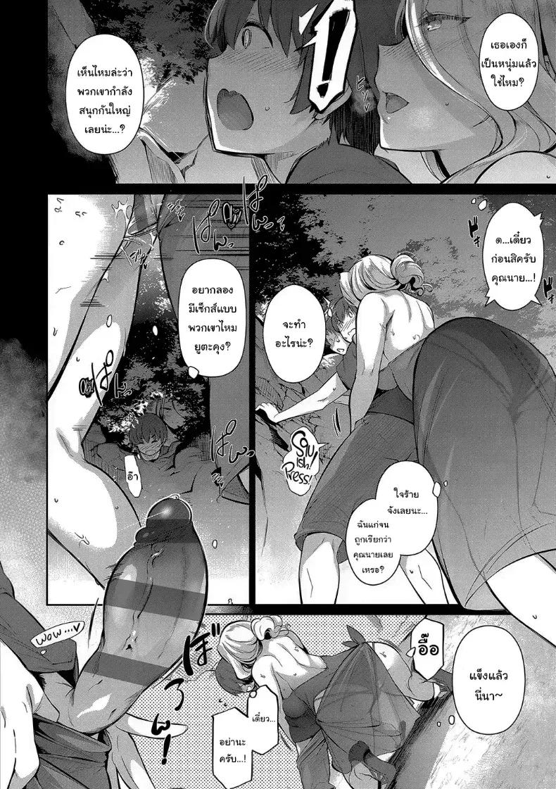 Doujin-Lc- อ่าน โดจิน มังฮวา เกาหลี ญี่ปุ่น จีน แปลไทย ปิดเทอมฤดูร้อนสุดเสียว [Kuronomiki] ตอนที่ 1 2 3 4 5 6 7 8 9 10 11 12 13 14 ฟรี ไม่มีโฆษณา อ่าน โดจิน Manhwa เกาหลี ญี่ปุ่น จีน เรามีครบ คัดมาให้เน้นๆ โดจิน 18+ รับประกันความฟินโดย  Doujin Lc