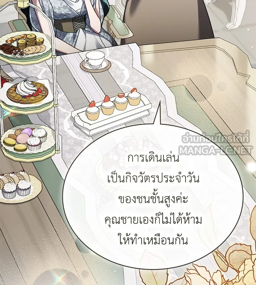 เล่ห์รักชนชั้นสูง ตอนที่ 13 รูปที่ 3