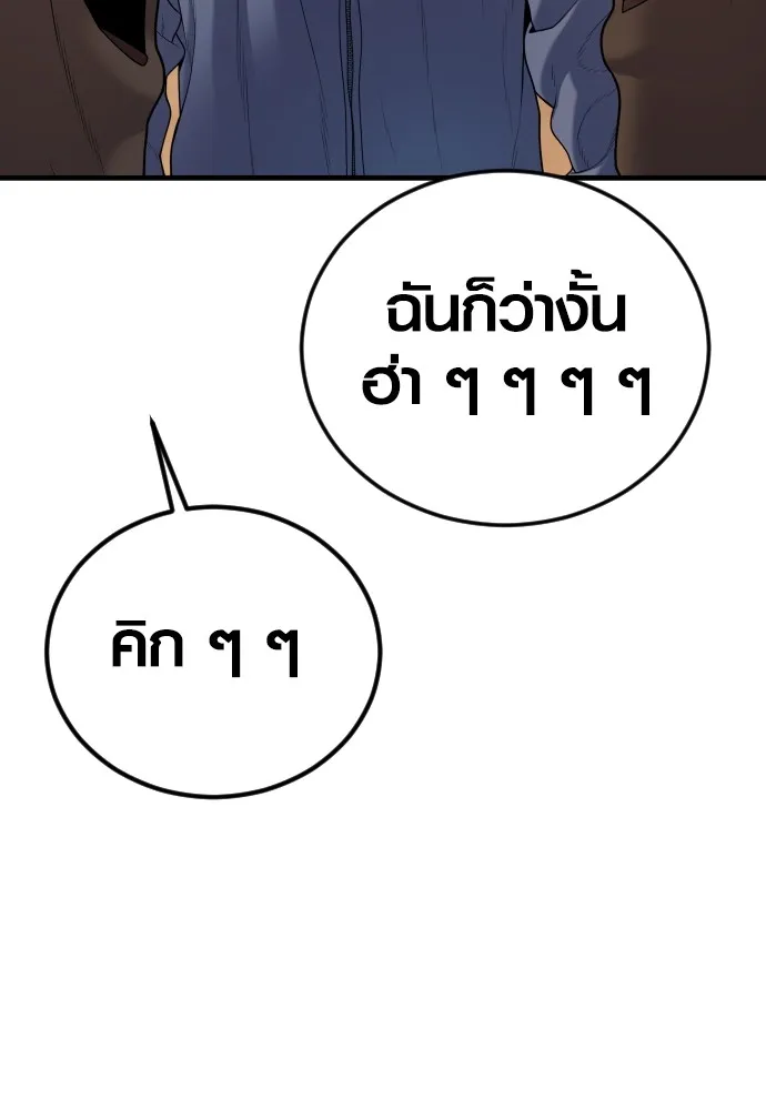 อาชญากรวัยเยาว์ ตอนที่ 64 จัดระเบียบเรือนจำ [12] รูปที่ 142