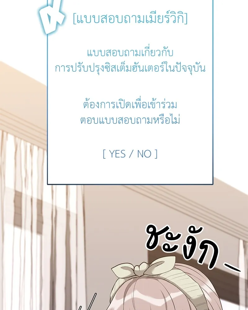 คนสวนโลกฮันเตอร์ ตอนที่ 65 รูปที่ 62