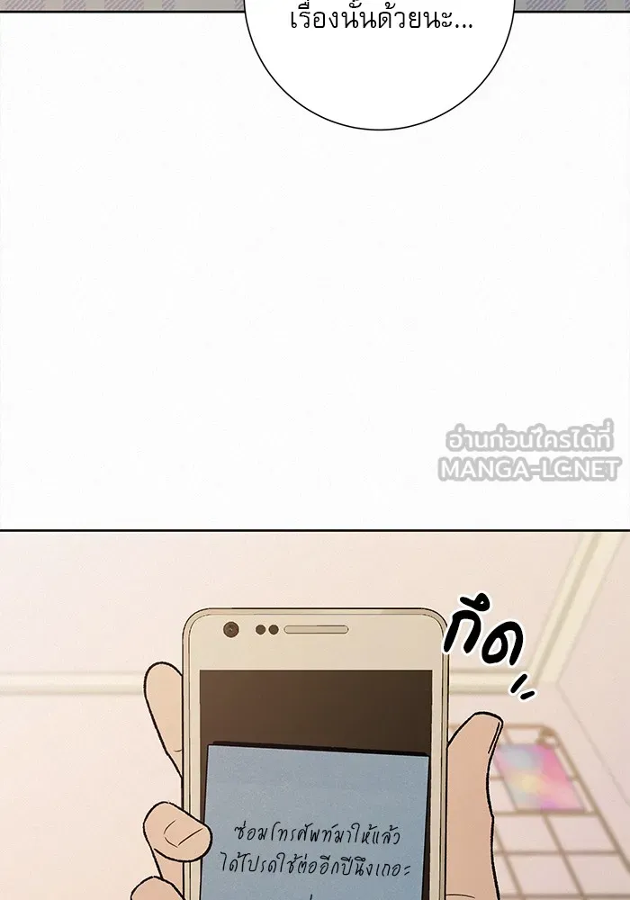 ปฏิบัติการรักวุ่นหัวใจ ตอนที่ 67 รูปที่ 141