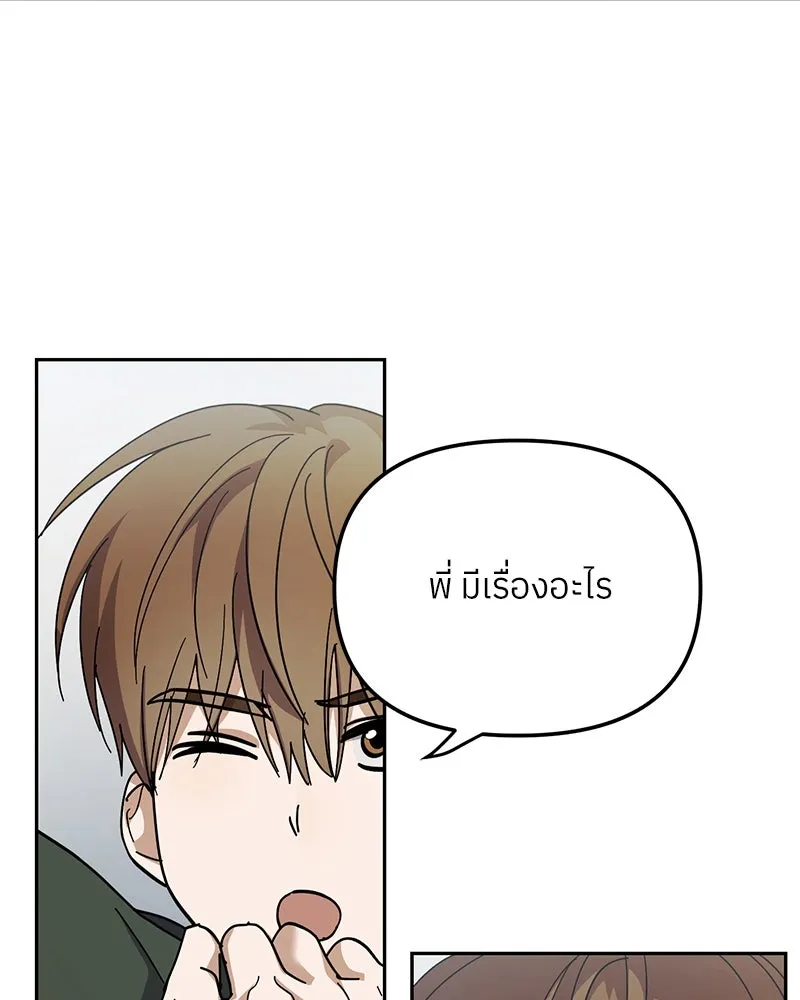 ย้อนเวลามาเป็นมักเน่ ตอนที่ 36 รูปที่ 49