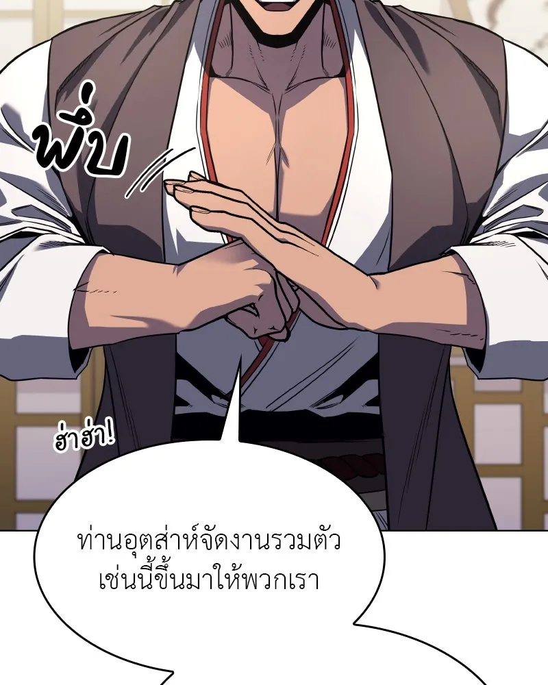 เกิดอีกทีเป็นว่าที่ประมุขลัทธิมาร ตอนที่ 100 รูปที่ 56