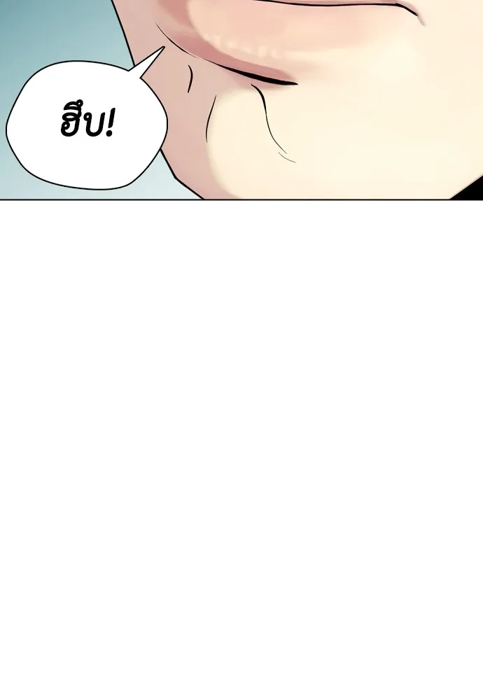 หมาหัวเน่าเก๋าเกินไป ตอนที่ 60 รูปที่ 127