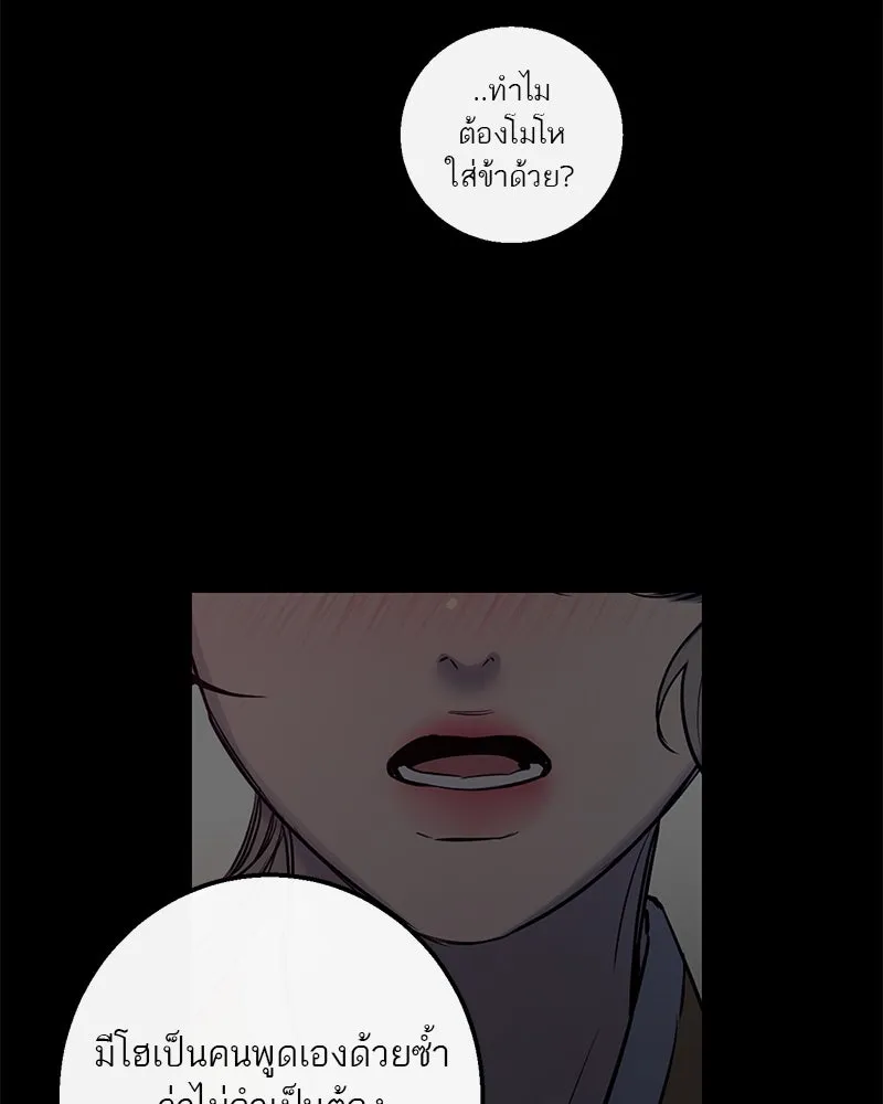 ตำนานเทพธิดาตกสวรรค์ ตอนที่ 43 รูปที่ 85