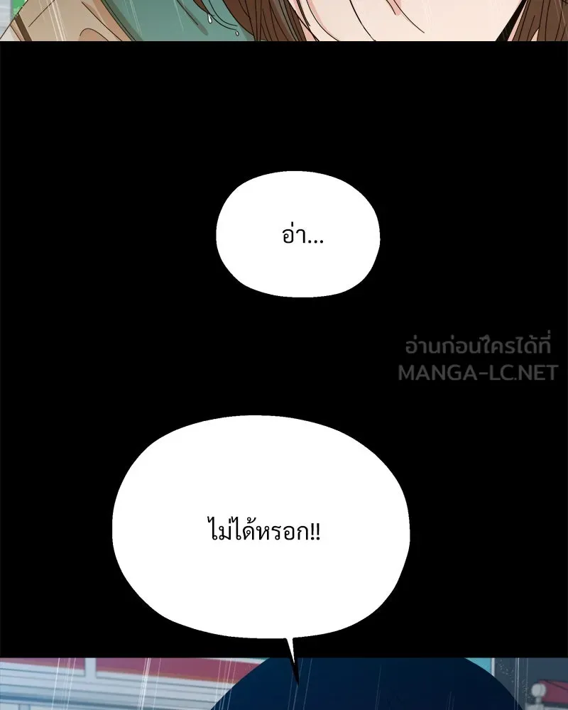 Pyramid Game เกมพีระมิด ตอนที่ 42 รูปที่ 27