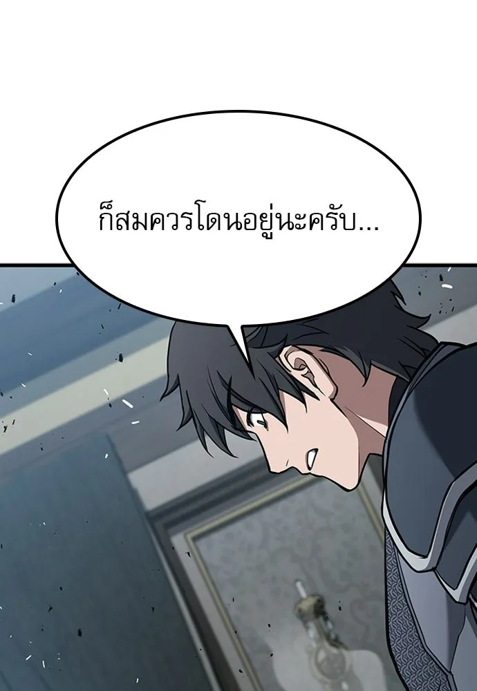 นักล่าฆ่าเพื่อรอด ตอนที่ 19 รูปที่ 20