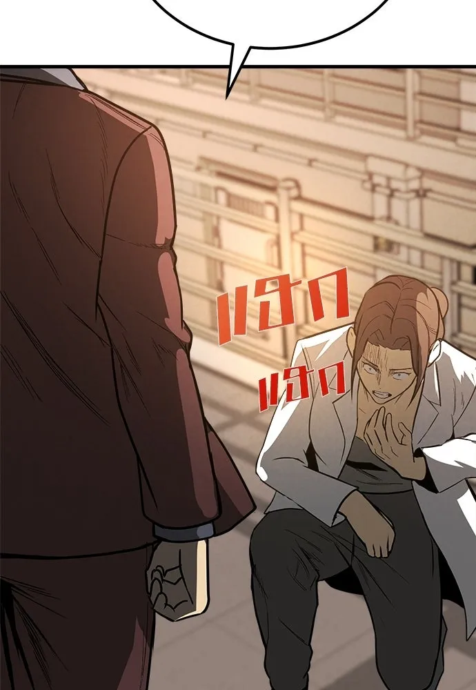 ผู้คุมหมายเลข 0 ตอนที่ 37 รูปที่ 116