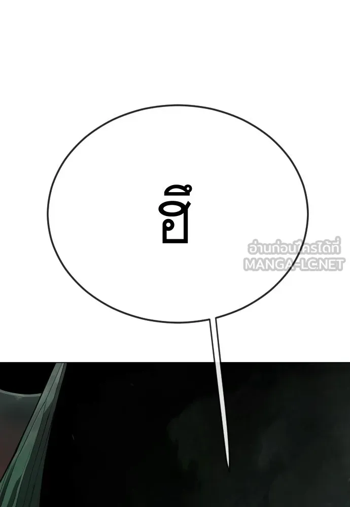 ยุคแห่งยอดมนุษย์ ตอนที่ 128 รูปที่ 51