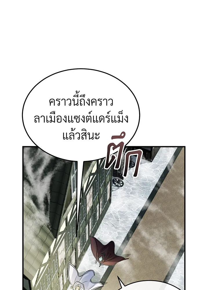 จอมเวทเกิดใหม่ในรอบ 66666 ปี ตอนที่ 70 รูปที่ 49