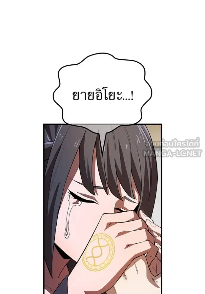 ฮันเตอร์สกิลโกง ตอนที่ 50 รูปที่ 130