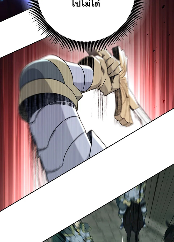 พลทหารโครงกระดูกผู้ม ตอนที่ 141 รูปที่ 81