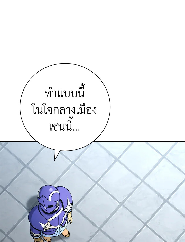 พลทหารโครงกระดูกผู้ม ตอนที่ 171 รูปที่ 18