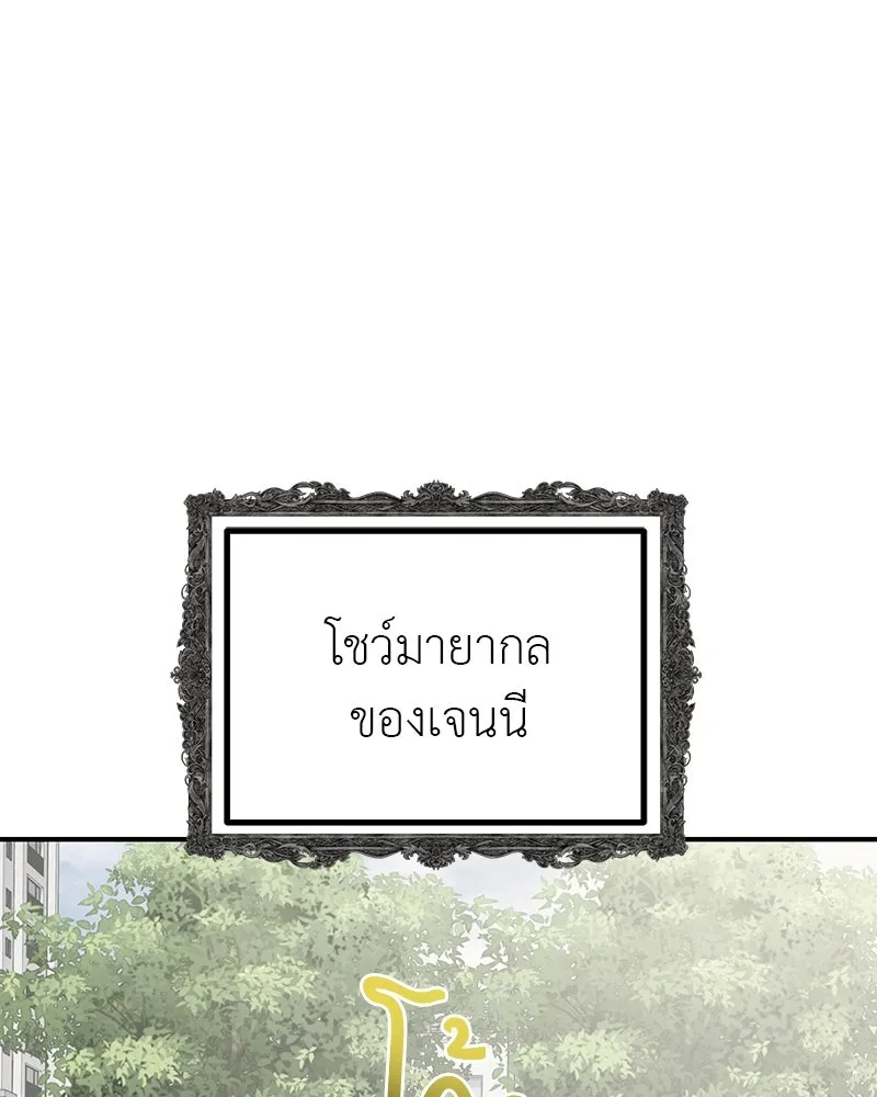 สี่สาวชาวกี ตอนที่ 36 เตรียมงานเทศกาล (2) รูปที่ 19