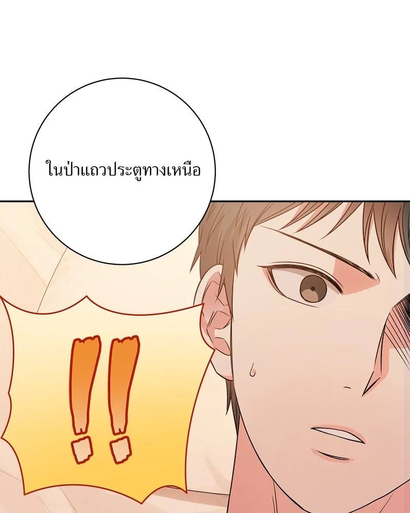 แด่ความเกลียดชัง ตอนที่ 23 รูปที่ 76