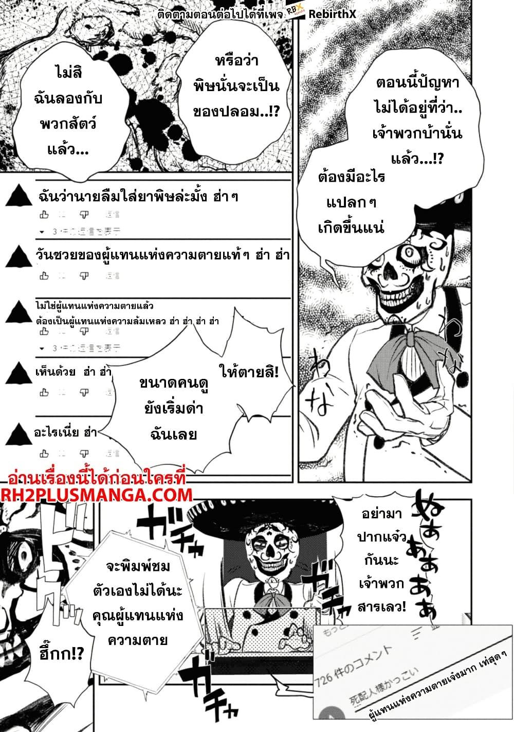 Manga-lc-com อ่านมังงะ อ่านการ์ตูน ออนไลน์ ฟรี Isekai Kaeri no Moto Yuusha desu ga, Death Game ni Makikomaremashita ตอนที่ 1 2 3 4 5 6 7 8 9 10 11 12 13 14 ฟรี ไม่มีโฆษณา Manga-lc - อ่าน มังงะ อ่าน การ์ตูน ออนไลน์ อ่านมังงะ ฟรี