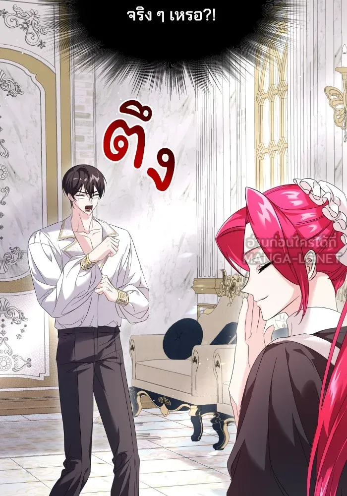 ทำแบบนี้ไม่ได้เพคะ องค์ชาย ตอนที่ 5 รูปที่ 51