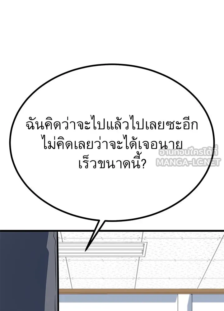 ราชาลานประลอง ตอนที่ 28 รูปที่ 102