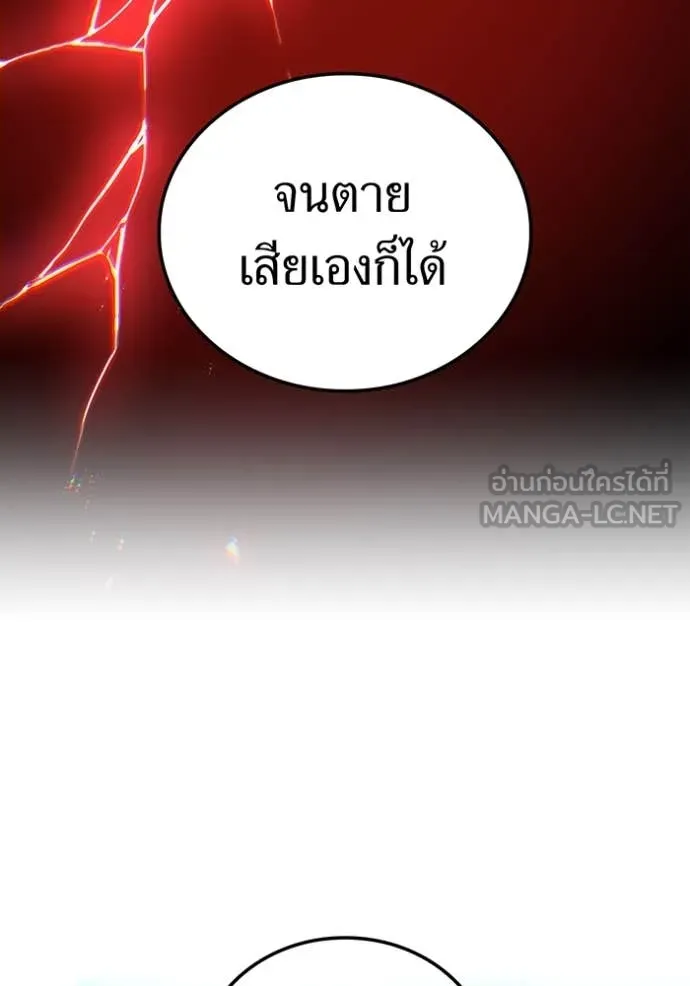 ฮันเตอร์สกิลโกง ตอนที่ 60 รูปที่ 41