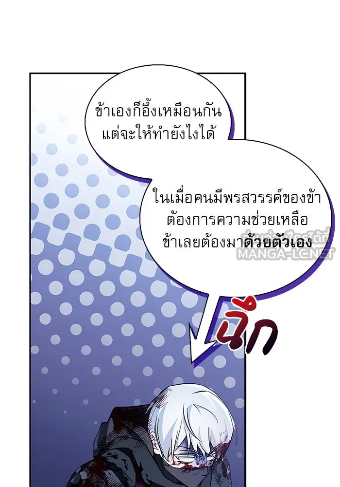 ผมไม่ได้เก่งอย่างที่คิด ตอนที่ 69 รูปที่ 129