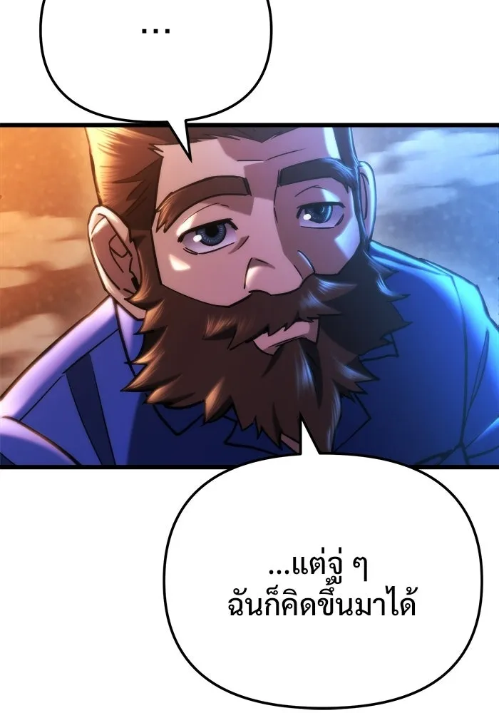โกดังลับหลังโลกแตก ตอนที่ 81 รูปที่ 43