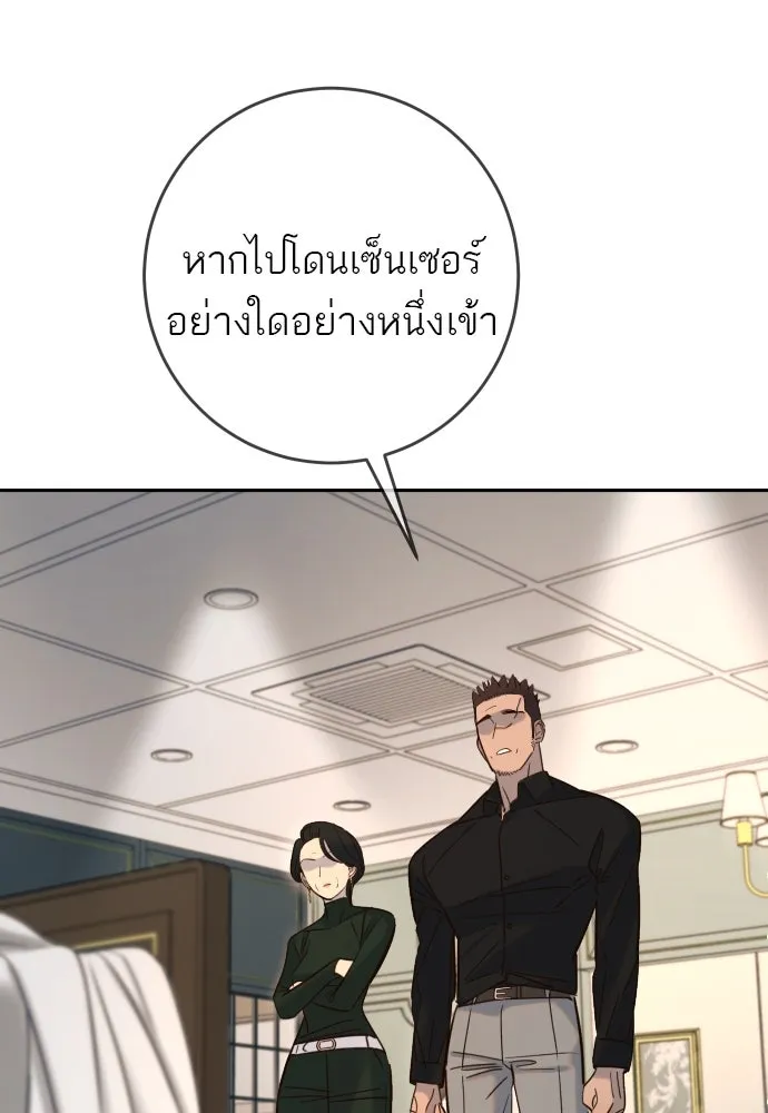 พริบตาเปลี่ยนโลก ตอนที่ 29 รูปที่ 67